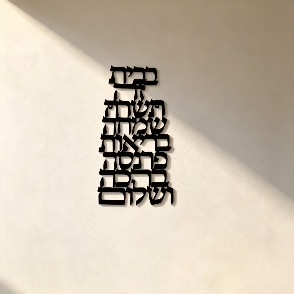 Home & Bathroom Building Products Pte Ltd Reviews - CIFBUY Iron Wall Art Vintage Hebrew